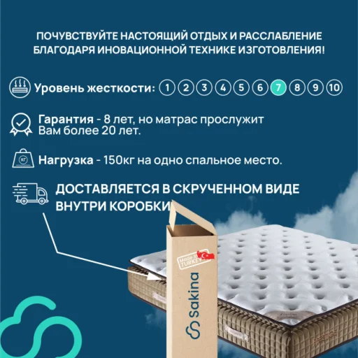 Матрас Sakina Prestige анатомический двуспальный, 200х160x32 см, серо-коричневый