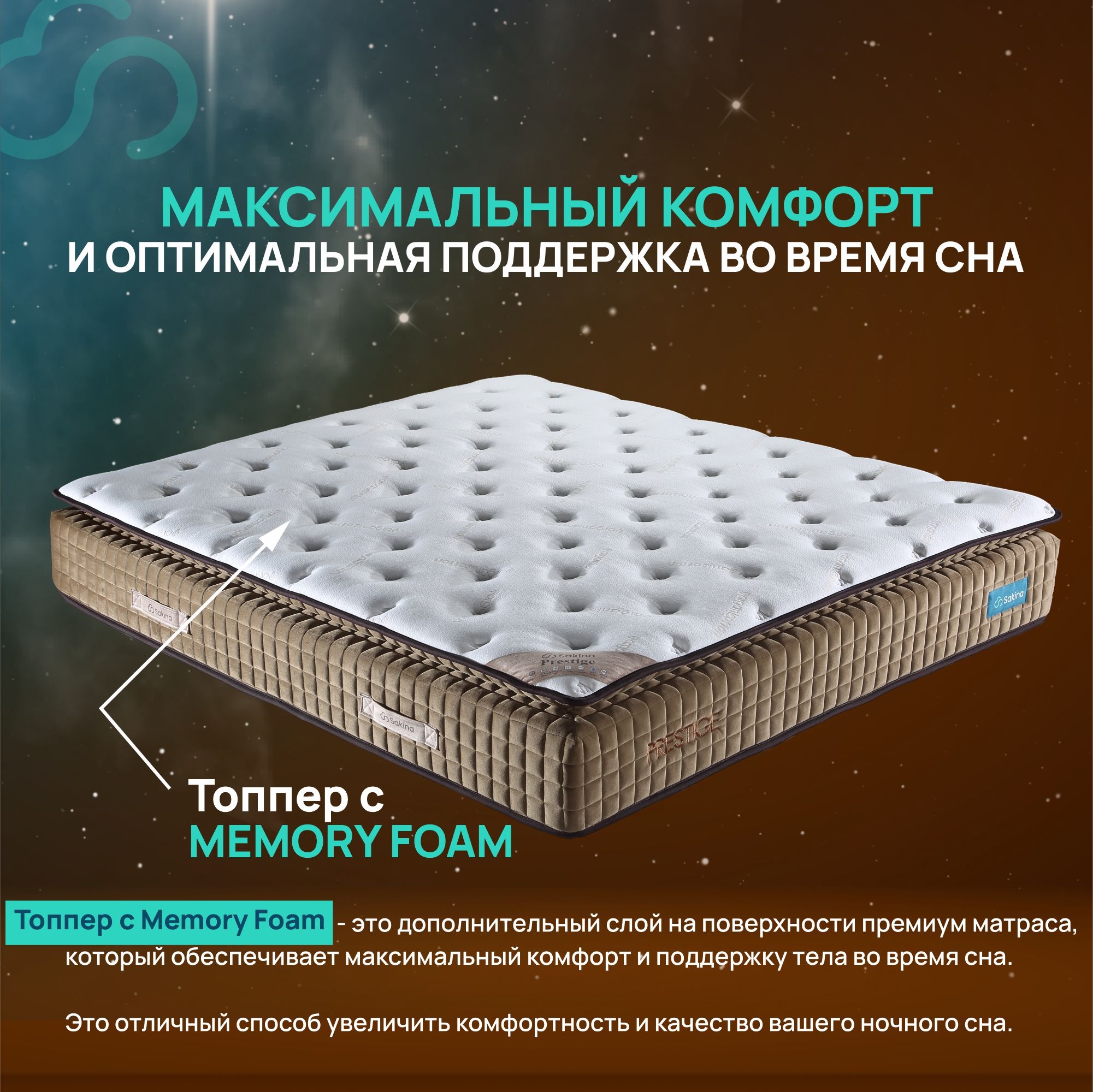 https://storage.alifshop.tj/media/images/alifshop/36021/matras-sakina-prestige-anatomicheskiy-dvuspalnyy-200h160x32-sm-sero-korichnevyy-1746599232919.jpg