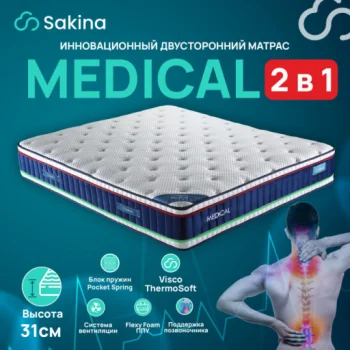 Матрас Sakina Medical 2 в 1 ортопедический двуспальный, 200х160x32 см, серо-синий