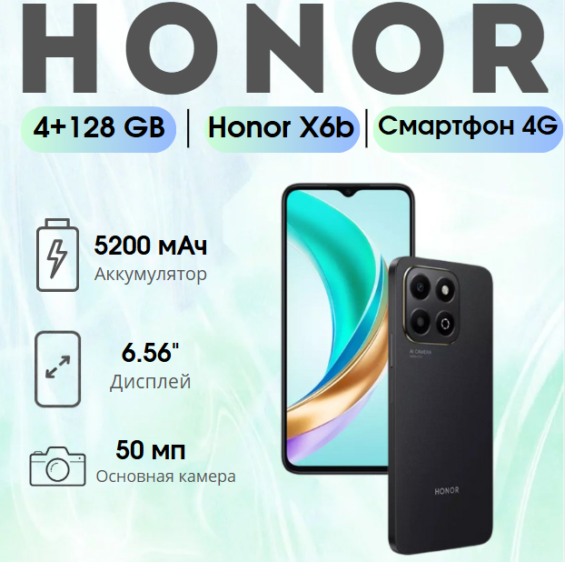 https://storage.alifshop.tj/media/images/alifshop/36047/honor-x6b-4-128-gb-chernyy-1753866498049.png