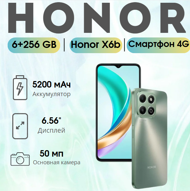 https://storage.alifshop.tj/media/images/alifshop/36051/honor-x6b-6-256-gb-zelenyy-1753867398256.png