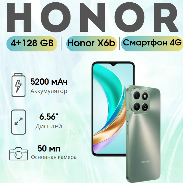 https://storage.alifshop.tj/media/images/alifshop/36052/honor-x6b-4-128-gb-zelenyy-1753867289851.png