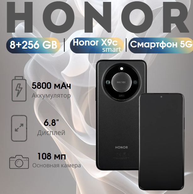 https://storage.alifshop.tj/media/images/alifshop/36100/honor-x9s-smart-8-256-gb-chernyy-1752950169888.png