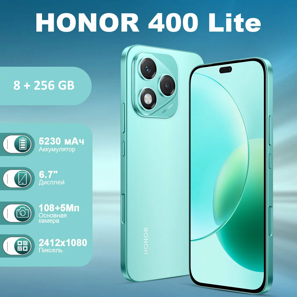 https://storage.alifshop.tj/media/images/alifshop/36109/honor-400-lite-8-256-gb-biryuzovyy-1754033400868.png