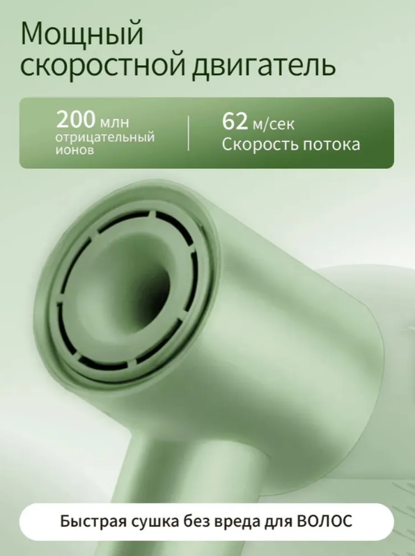 https://storage.alifshop.tj/media/images/alifshop/36155/fen-xiaomi-mijia-dryer-h501-1600w-zelenyy-1759213509207.png