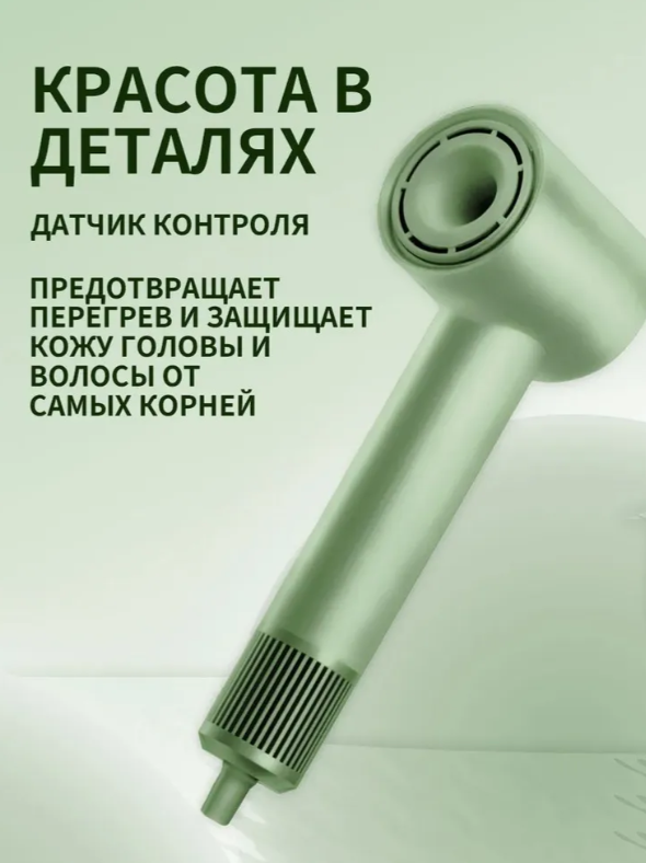 https://storage.alifshop.tj/media/images/alifshop/36155/fen-xiaomi-mijia-dryer-h501-1600w-zelenyy-1759213510662.png