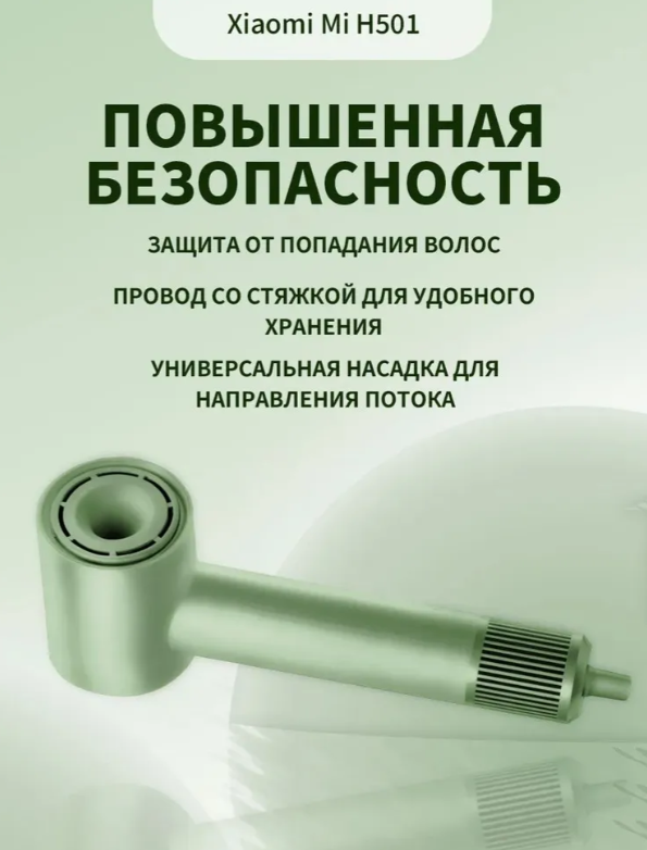 https://storage.alifshop.tj/media/images/alifshop/36155/fen-xiaomi-mijia-dryer-h501-1600w-zelenyy-1759213512071.png