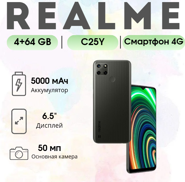 https://storage.alifshop.tj/media/images/alifshop/3621/realme-c25y-4-64-gb-chernyy-1754635283137.png