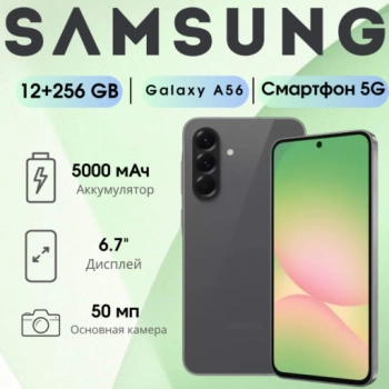 https://storage.alifshop.tj/media/images/alifshop/36215/samsung-galaxy-a56-5g-12-256-gb-grafitovyy-1754028453458-lg.webp