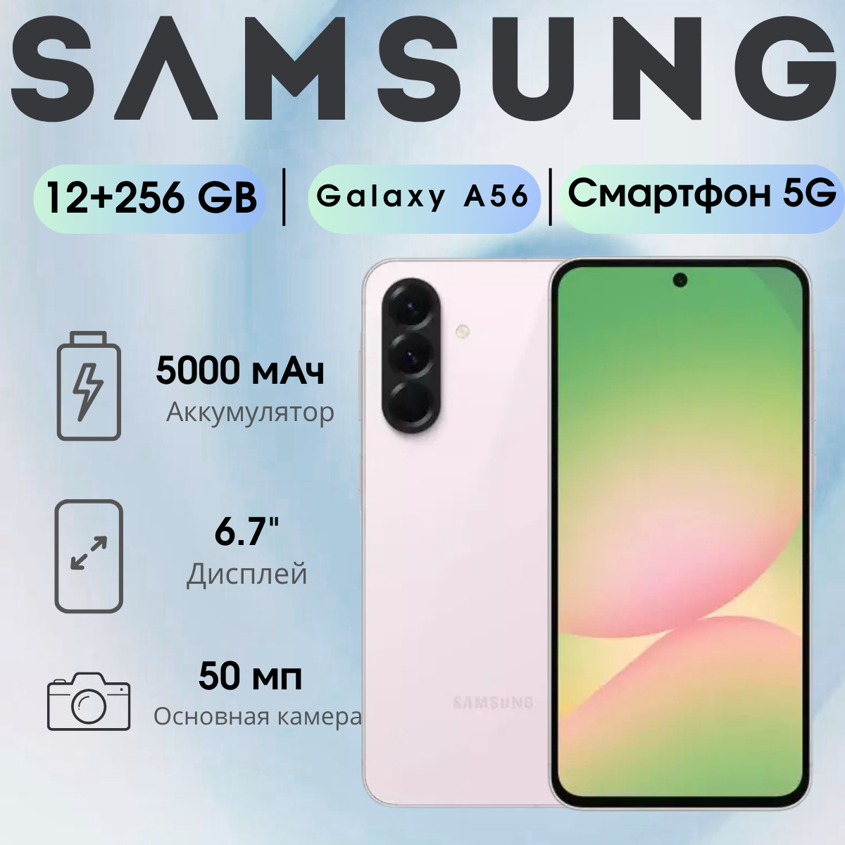 https://storage.alifshop.tj/media/images/alifshop/36218/samsung-galaxy-a56-5g-12-256-gb-rozovyy-1754029049948.png