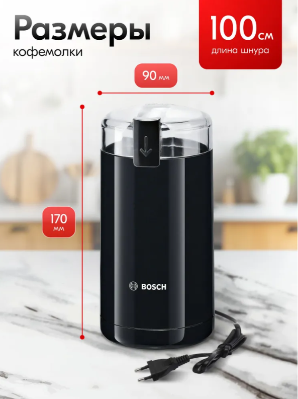 https://storage.alifshop.tj/media/images/alifshop/36225/kofemolka-bosch-tsm6a013b-chernyy-1-1767009893293.png