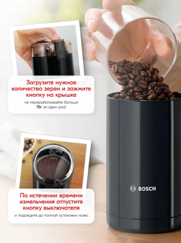 https://storage.alifshop.tj/media/images/alifshop/36225/kofemolka-bosch-tsm6a013b-chernyy-1-1767009895444.png