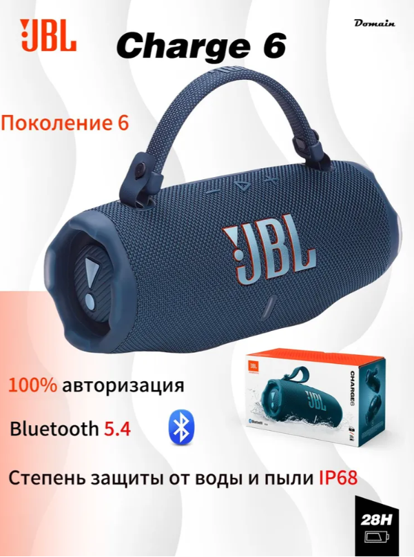 https://storage.alifshop.tj/media/images/alifshop/36228/besprovodnaya-kolonka-jbl-charge-6-siniy-1757420664667.png
