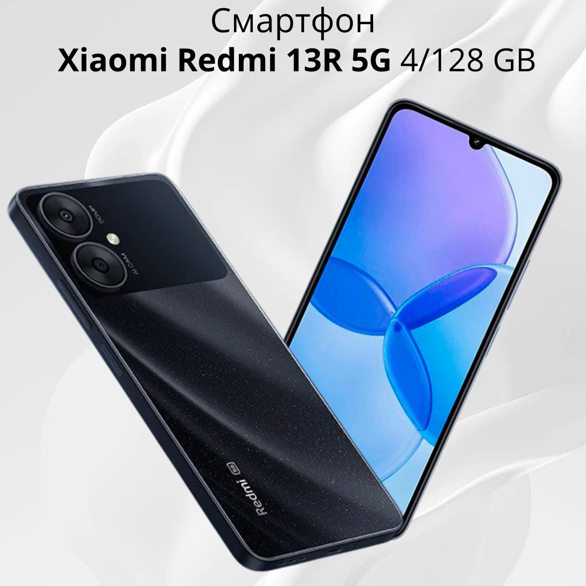 https://storage.alifshop.tj/media/images/alifshop/36248/xiaomi-redmi-13r-5g-4-128-gb-chernyy-1754547490145.png