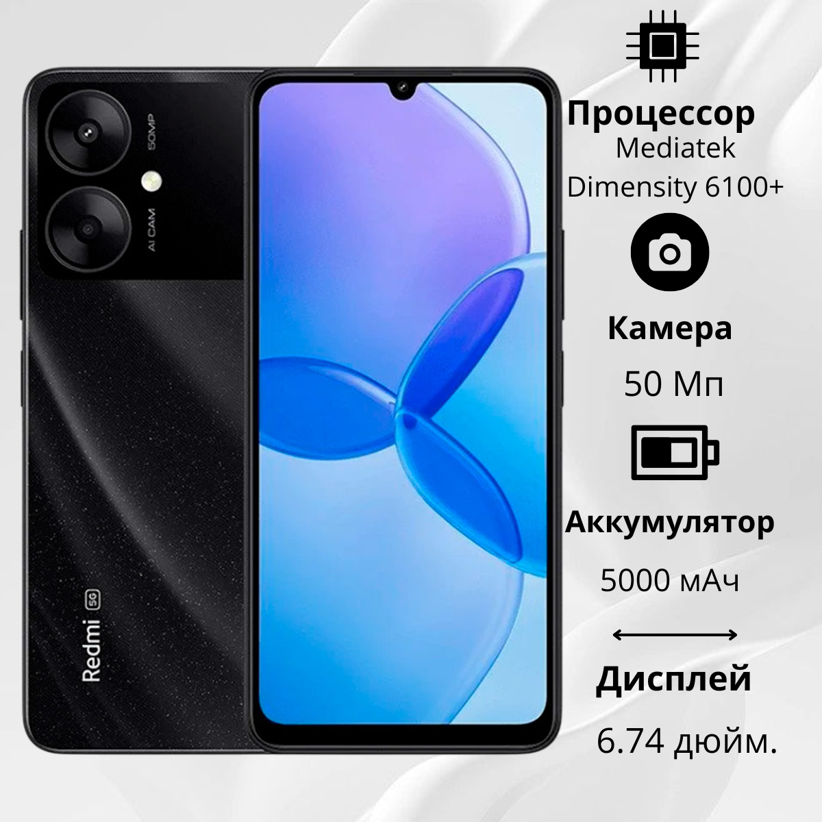 https://storage.alifshop.tj/media/images/alifshop/36248/xiaomi-redmi-13r-5g-4-128-gb-chernyy-1754547492552.png