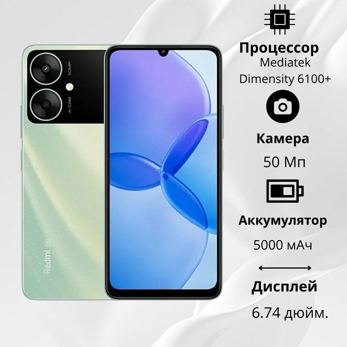 https://storage.alifshop.tj/media/images/alifshop/36256/xiaomi-redmi-13r-5g-4-128-gb-zelenyy-1754546995146.png
