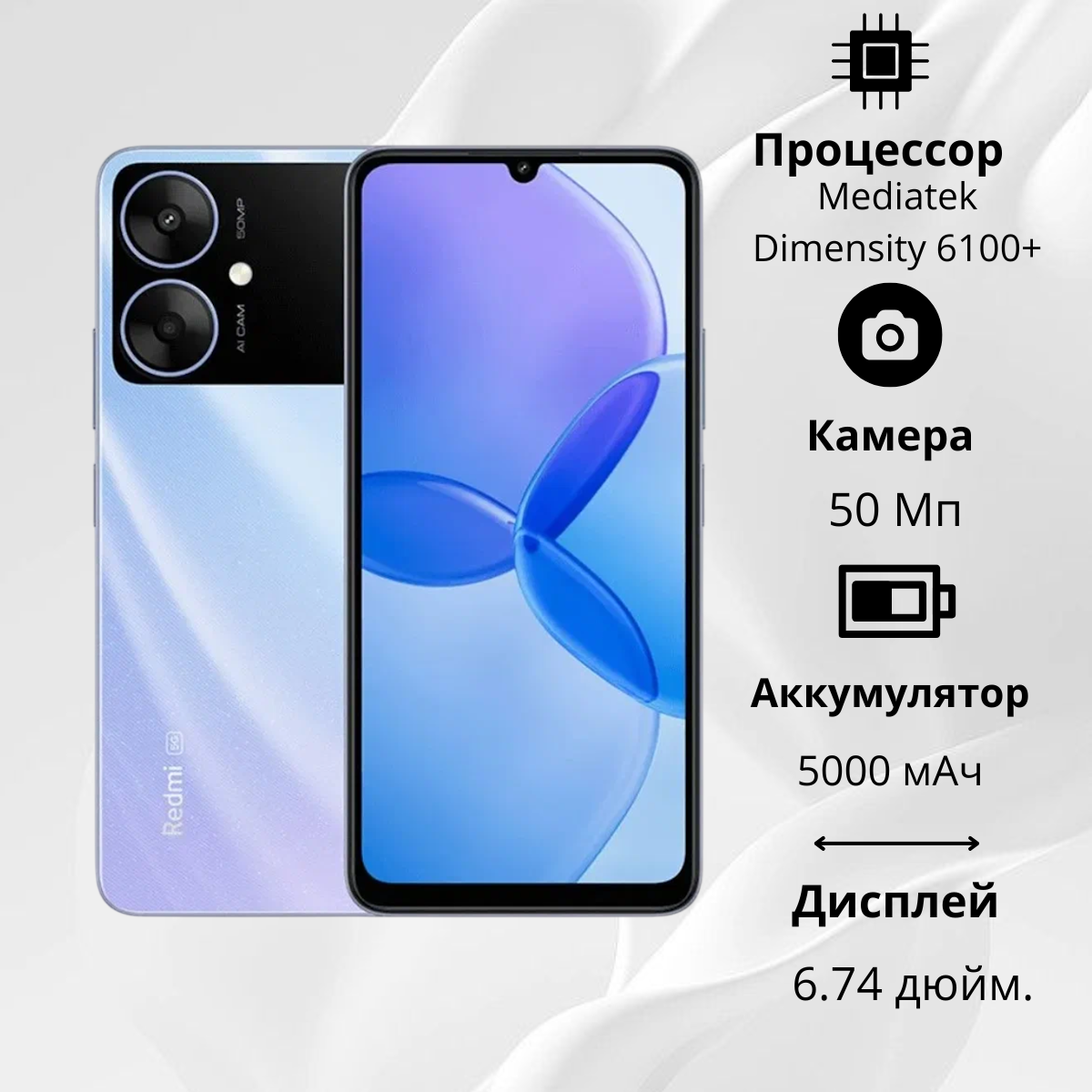 https://storage.alifshop.tj/media/images/alifshop/36258/xiaomi-redmi-13r-5g-4-128-gb-fioletovyy-1754546633563.png