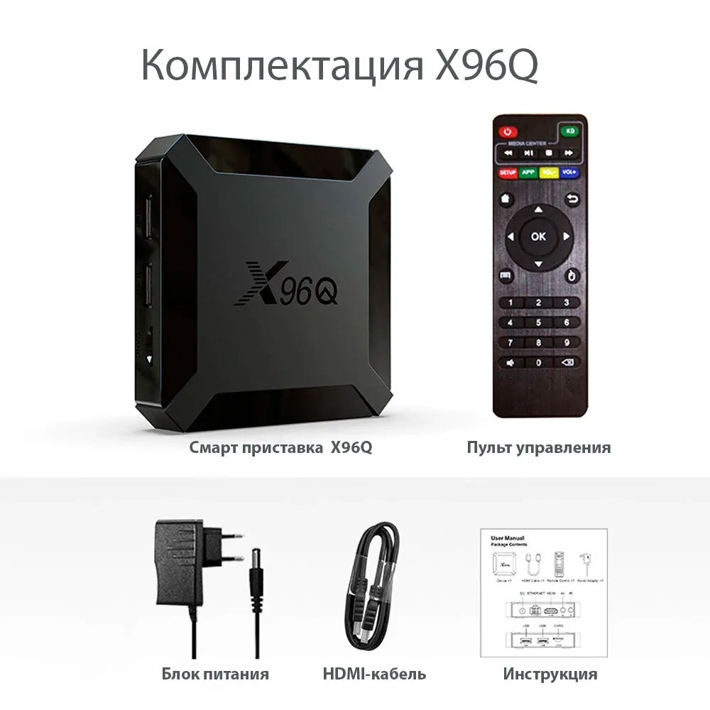 https://storage.alifshop.tj/media/images/alifshop/36336/mediapleer-x96q-android-10-tv-box-allwinner-h313-1747736861766.webp