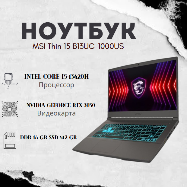 https://storage.alifshop.tj/media/images/alifshop/36352/noutbuk-msi-thin-15-b13uc-1000us-intel-core-i5-13420h-15-6-1920x1080-16-gb-512-gb-ssd-1753093705271.png