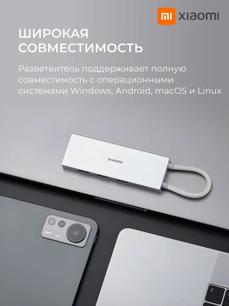 https://storage.alifshop.tj/media/images/alifshop/36373/dok-stanciya-xiaomi-type-c-5-in-1-docking-station-belyy-1758171445194.webp