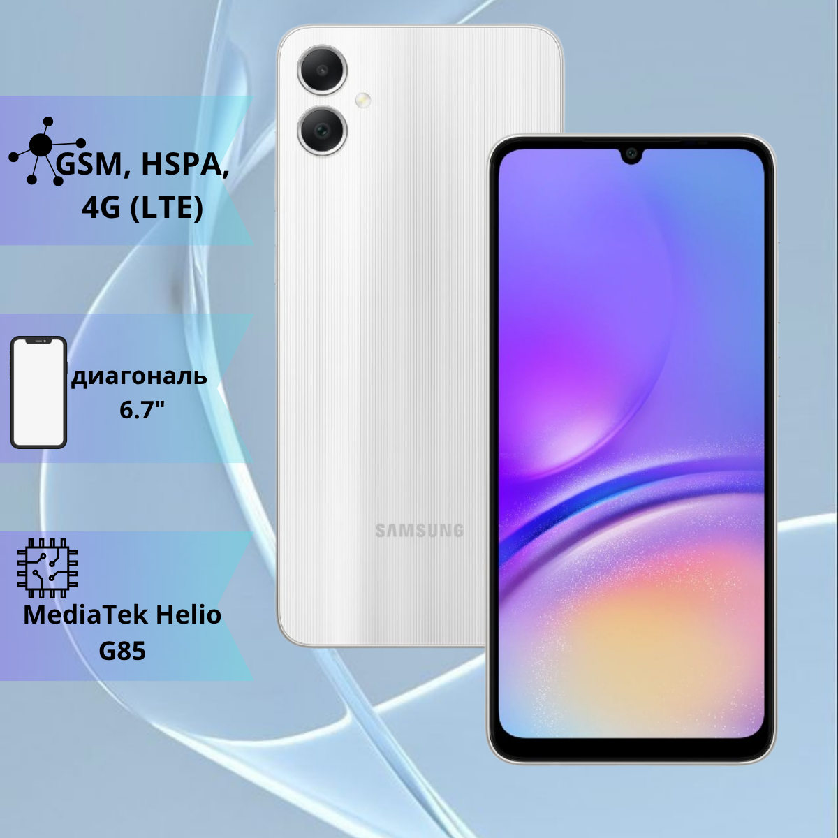 https://storage.alifshop.tj/media/images/alifshop/36418/samsung-galaxy-a05-4-64-serebristyy-1753938768234.png