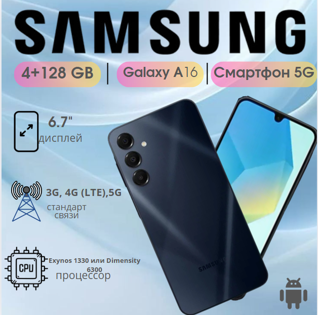 https://storage.alifshop.tj/media/images/alifshop/36427/samsung-galaxy-a16-5g-4-128-gb-sine-chernyy-1755165422131.png