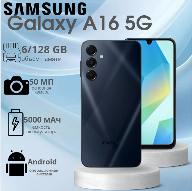 https://storage.alifshop.tj/media/images/alifshop/36430/samsung-galaxy-a16-5g-6-128-gb-sine-chernyy-1755165501842.png