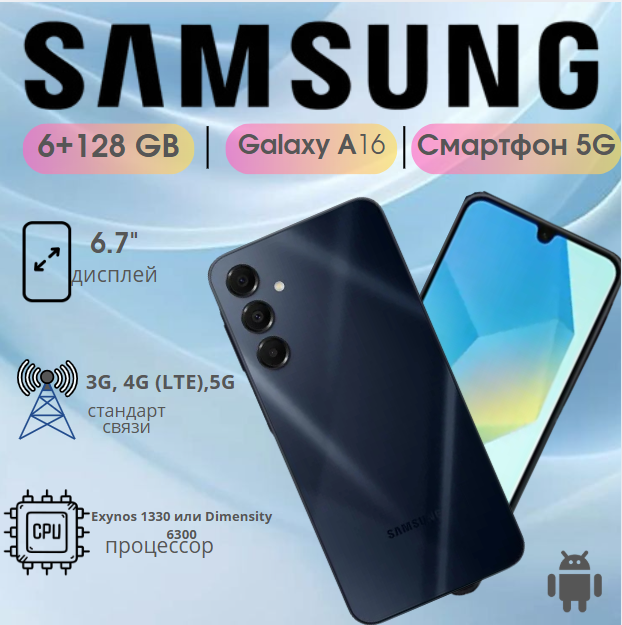 https://storage.alifshop.tj/media/images/alifshop/36430/samsung-galaxy-a16-5g-6-128-gb-sine-chernyy-1755165503261.png