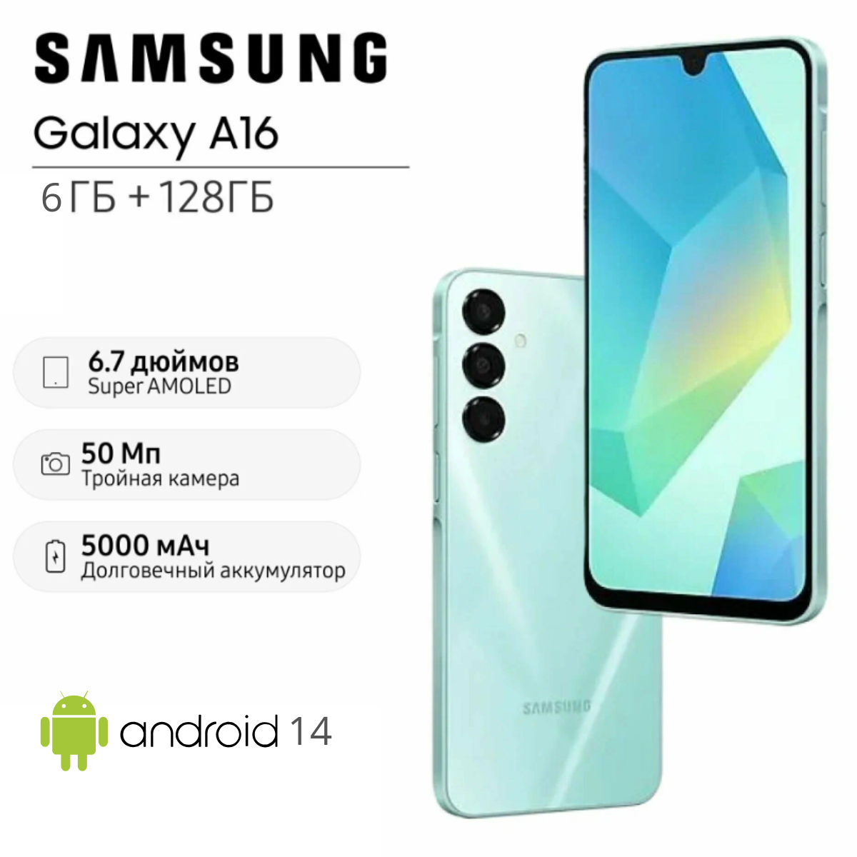 https://storage.alifshop.tj/media/images/alifshop/36431/samsung-galaxy-a16-5g-6-128-gb-zelenyy-1752493736840.png