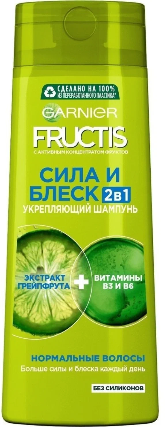 https://storage.alifshop.tj/media/images/alifshop/36491/shampun-dlya-volos-garnier-fructis-sila-i-blesk-400-ml-1748232630566.webp