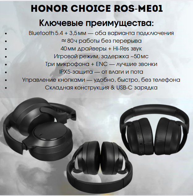 https://storage.alifshop.tj/media/images/alifshop/36495/besprovodnye-naushniki-honor-choice-ros-me01-chernyy-1755861458629.png