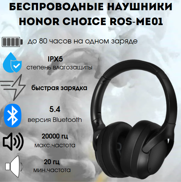 https://storage.alifshop.tj/media/images/alifshop/36495/besprovodnye-naushniki-honor-choice-ros-me01-chernyy-1755861460773.png