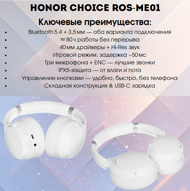 https://storage.alifshop.tj/media/images/alifshop/36499/besprovodnye-naushniki-honor-choice-ros-me01-belyy-1755861504096.png