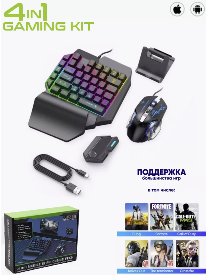 https://storage.alifshop.tj/media/images/alifshop/36504/komplekt-klaviatura-mysh-mix-pro-4-v-1-mobile-game-combo-pack-chernyy-1748239435042.png
