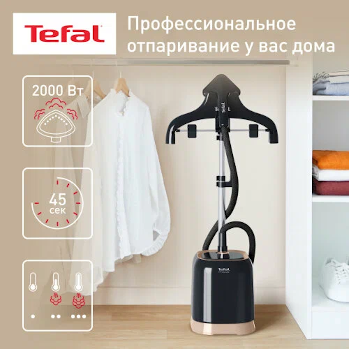 https://storage.alifshop.tj/media/images/alifshop/36509/otparivatel-tefal-it3470e1-chernyy-1748242335759.png