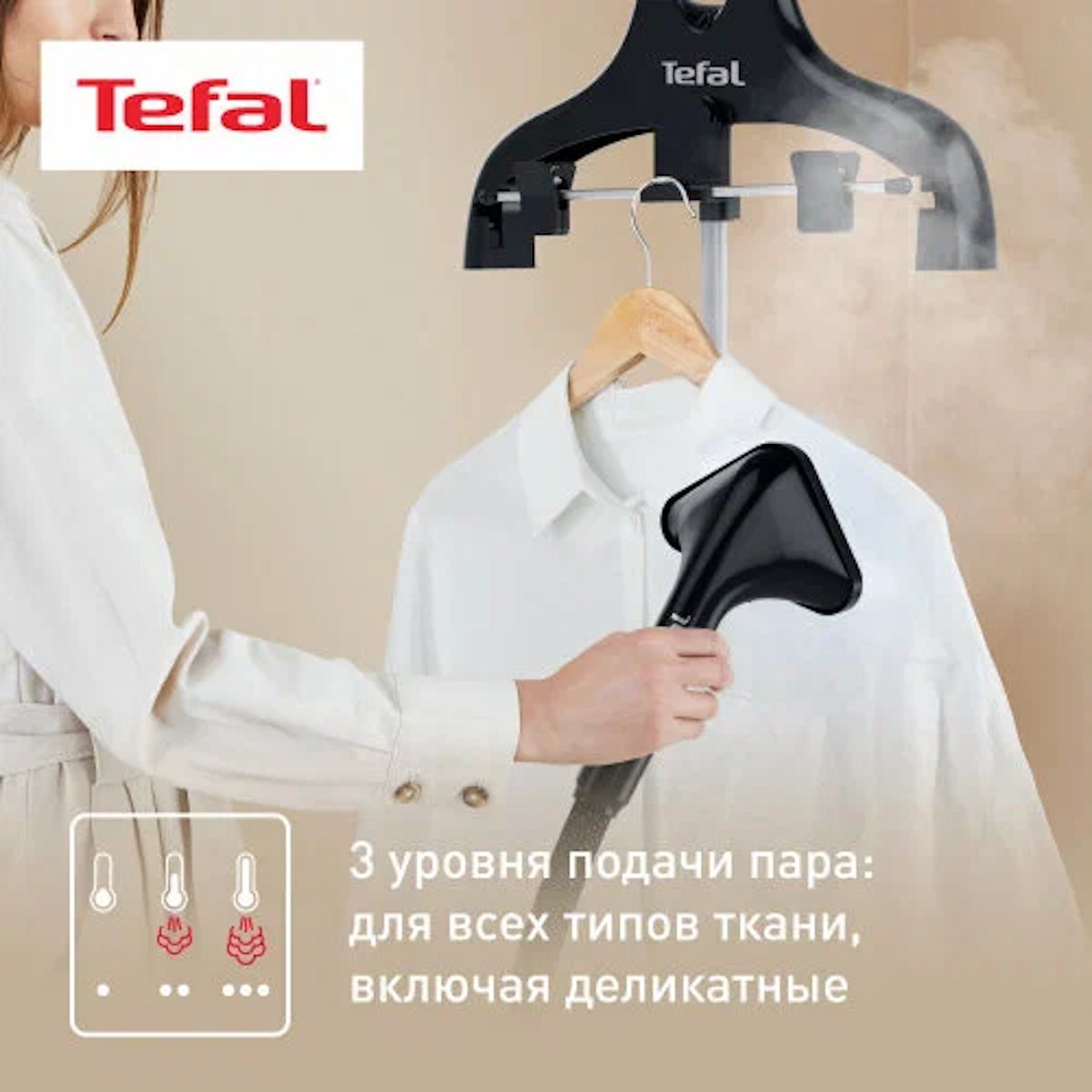 https://storage.alifshop.tj/media/images/alifshop/36509/otparivatel-tefal-it3470e1-chernyy-1748242346982.png