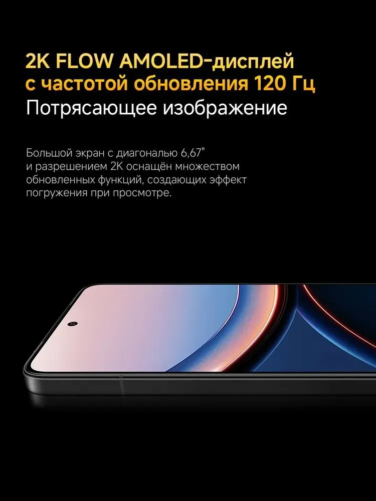 https://storage.alifshop.tj/media/images/alifshop/36538/xiaomi-poco-f7-ultra-16-512-gb-chernyy-1754373896649.png