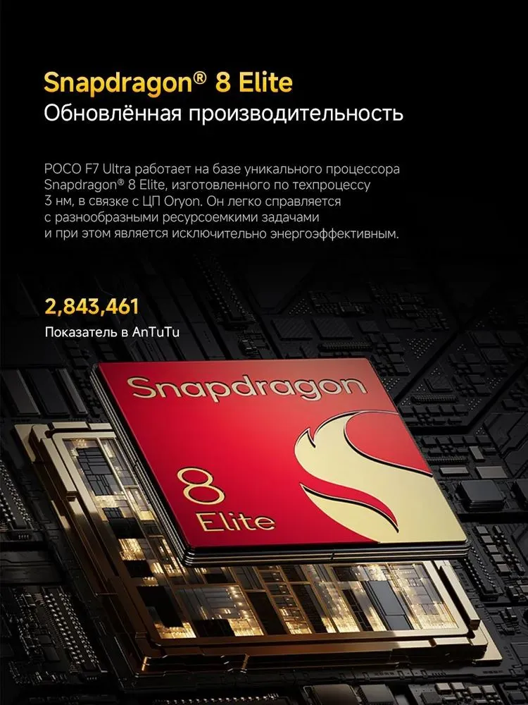 https://storage.alifshop.tj/media/images/alifshop/36538/xiaomi-poco-f7-ultra-16-512-gb-chernyy-1754373898356.png