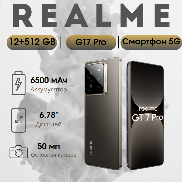 https://storage.alifshop.tj/media/images/alifshop/36541/realme-gt7-pro-12-512-gb-seryy-1754468723244.png