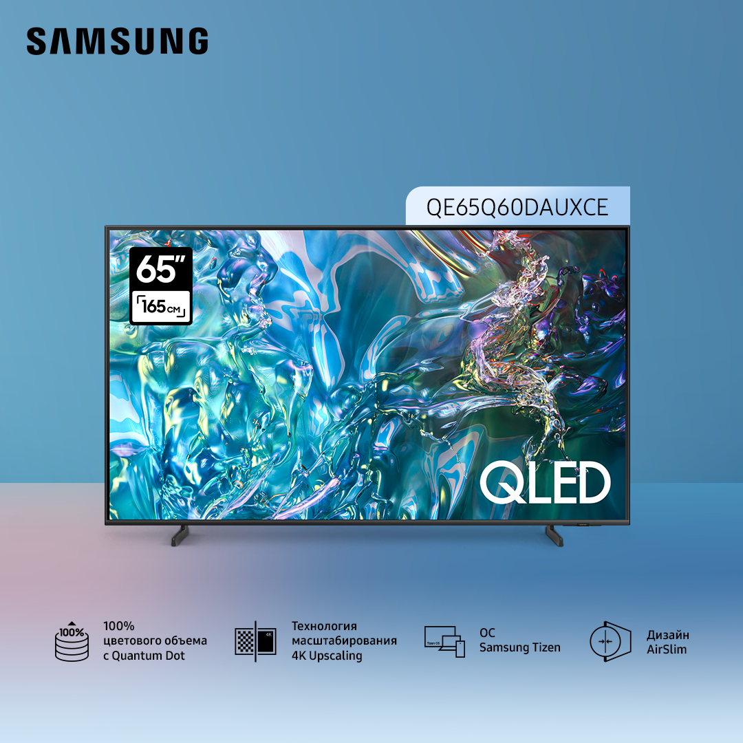 https://storage.alifshop.tj/media/images/alifshop/36583/televizor-samsung-qe65q60dauxce-65-dyuym-1756368573986.png