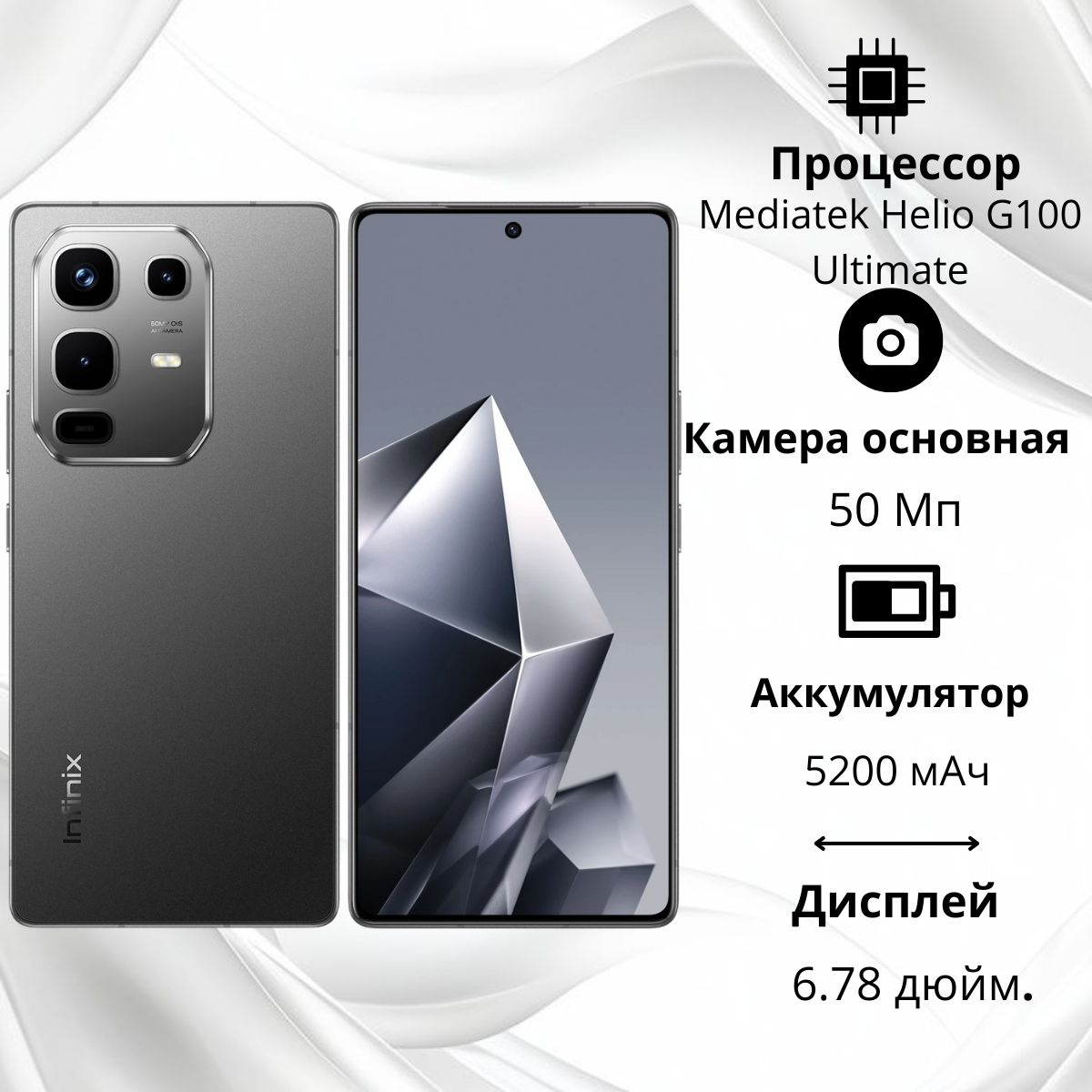 https://storage.alifshop.tj/media/images/alifshop/36584/infinix-note-50-8-256-gb-chernyy-1756360918219.png
