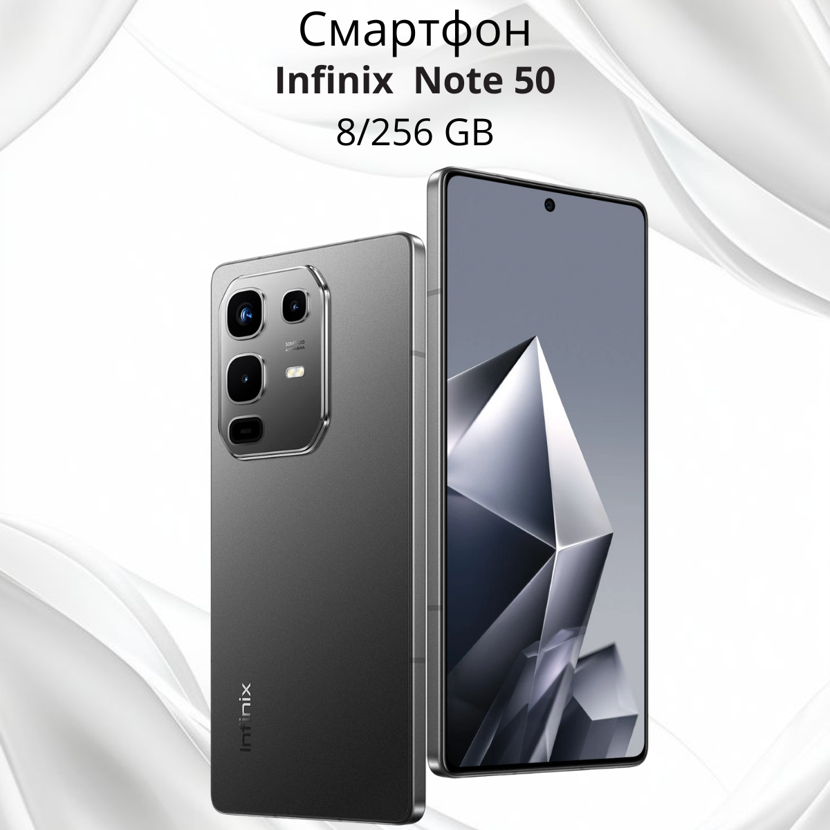 https://storage.alifshop.tj/media/images/alifshop/36584/infinix-note-50-8-256-gb-chernyy-1756360921364.png