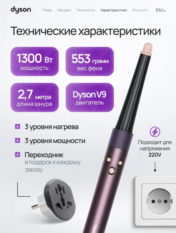 https://storage.alifshop.tj/media/images/alifshop/36599/fen-stayler-dlya-volos-dyson-hs08-jpl-airwrap-id-straight-wavy-1300-vt-slivovyy-1755844181935.png
