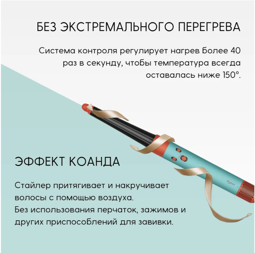 https://storage.alifshop.tj/media/images/alifshop/36602/fen-stayler-dlya-volos-dyson-hs08-jpl-airwrap-id-straight-wavy-1300-vt-biryuzovyy-1755840600080.png