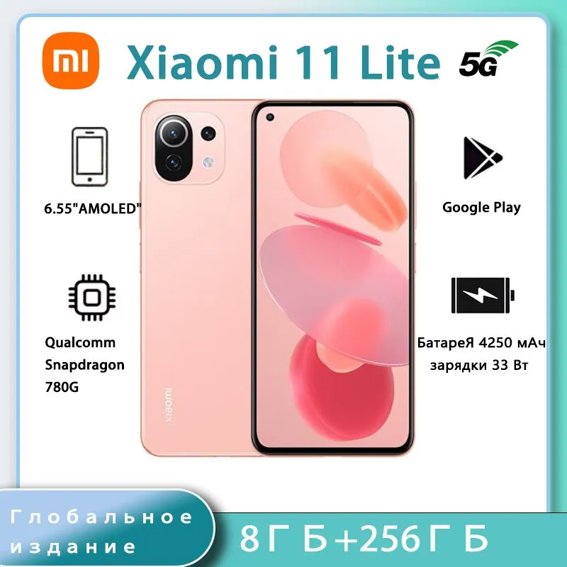 https://storage.alifshop.tj/media/images/alifshop/3677/xiaomi-11-lite-5g-ne-8-256-gb-rozovyy-1753260964970.png
