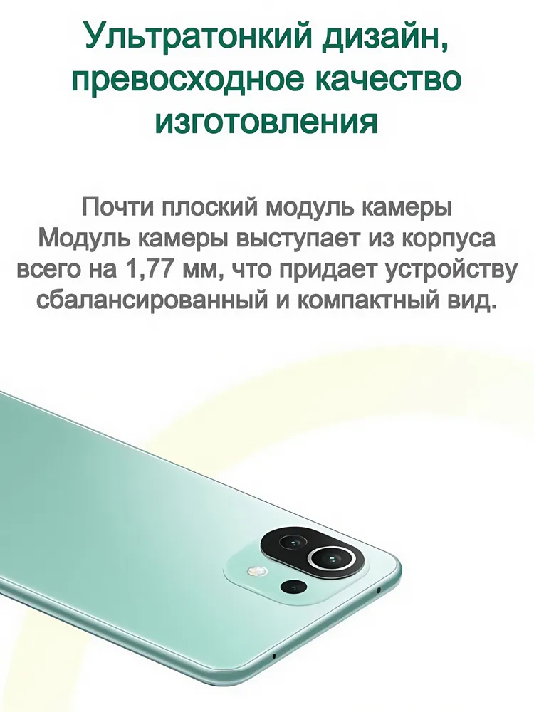 https://storage.alifshop.tj/media/images/alifshop/3678/xiaomi-11-lite-5g-ne-8-256-gb-zelenyy-1753257225837.png