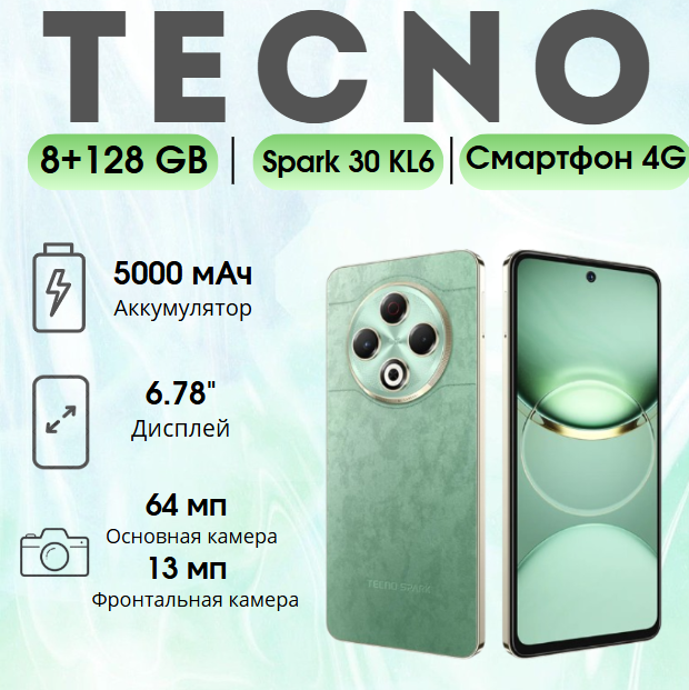 https://storage.alifshop.tj/media/images/alifshop/36797/tecno-spark-30-kl6-8-128-gb-zelenyy-1755513894163.png
