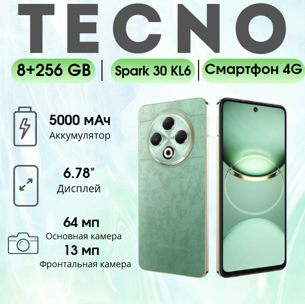 https://storage.alifshop.tj/media/images/alifshop/36799/tecno-spark-30-kl6-8-256-gb-zelenyy-1755513828192.png
