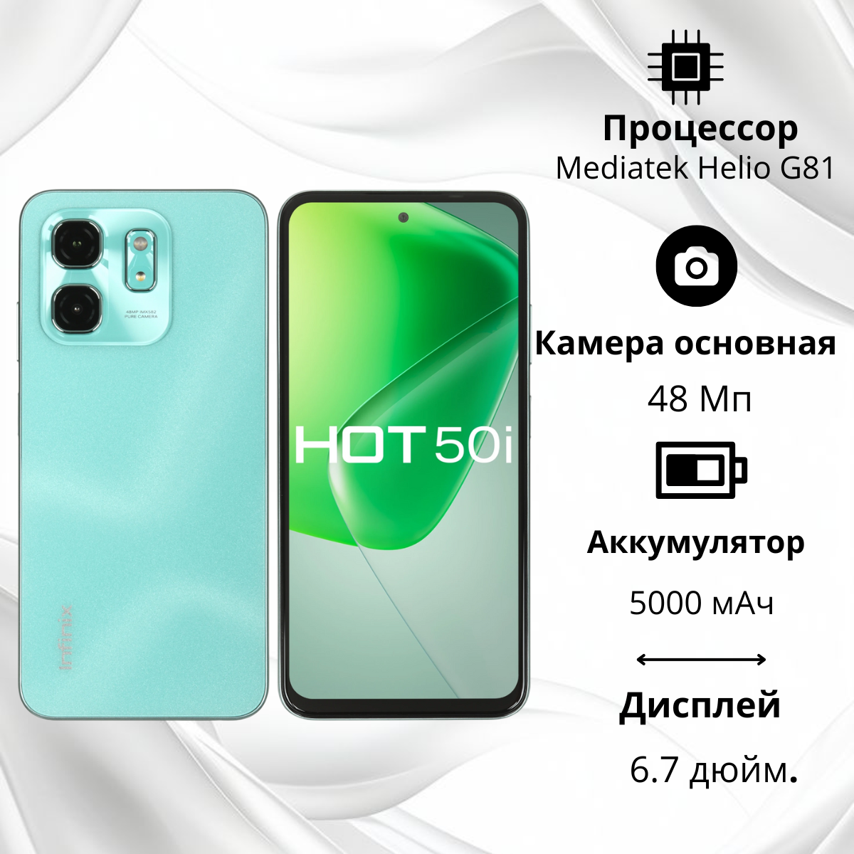 https://storage.alifshop.tj/media/images/alifshop/36802/infinix-hot-50i-4-128gb-zelenyy-1756278293676.png