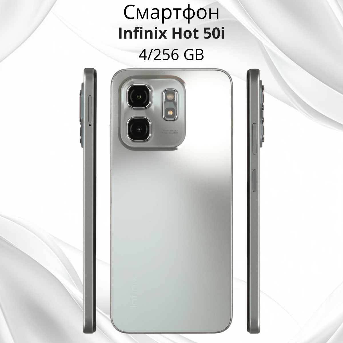 https://storage.alifshop.tj/media/images/alifshop/36806/infinix-hot-50i-4-256-gb-seryy-1756274296905.png